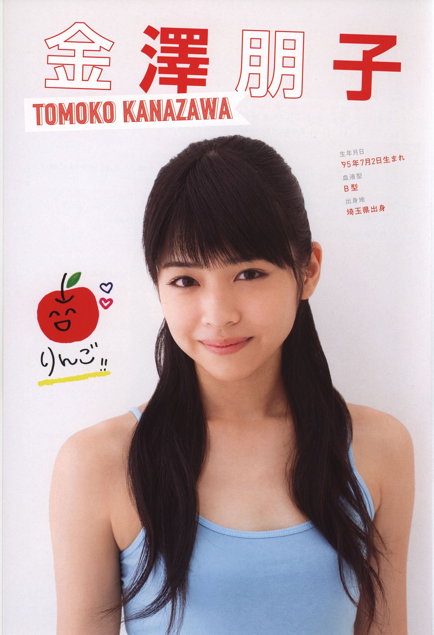 日本美少女组合Juice=Juice《OFFICIAL PHOTO BOOK》 [78P]插图2