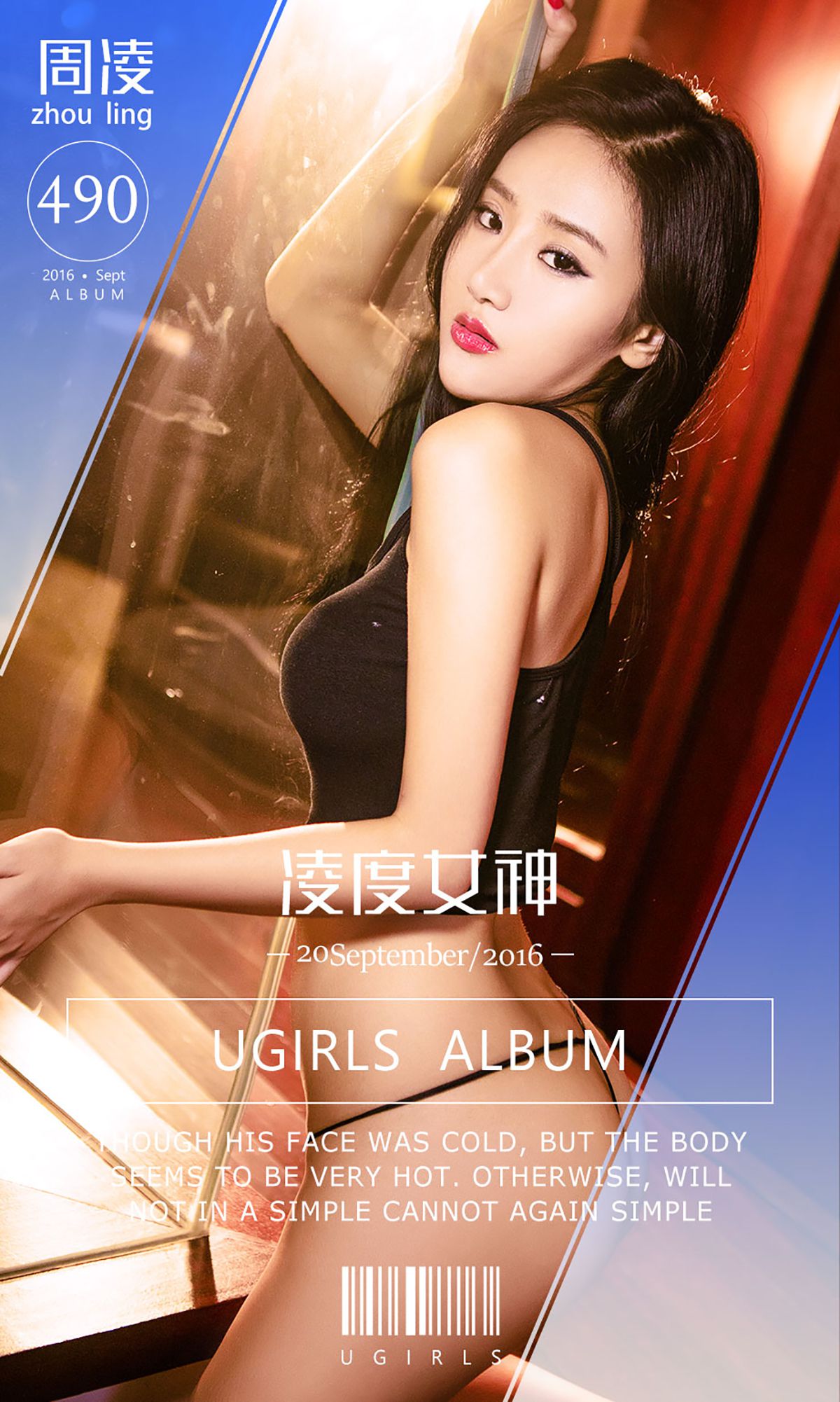 周凌《凌度女神》 UGirls 爱尤物 No.490 [40P]-美图馆