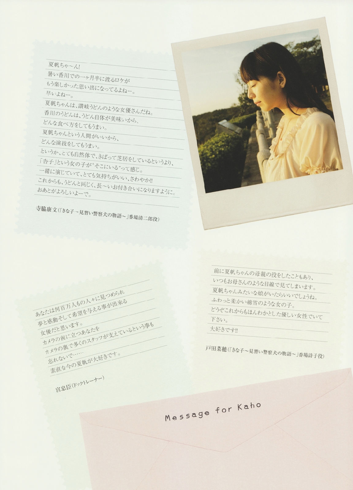 夏帆 Breeze With Kinako [124P]插图6