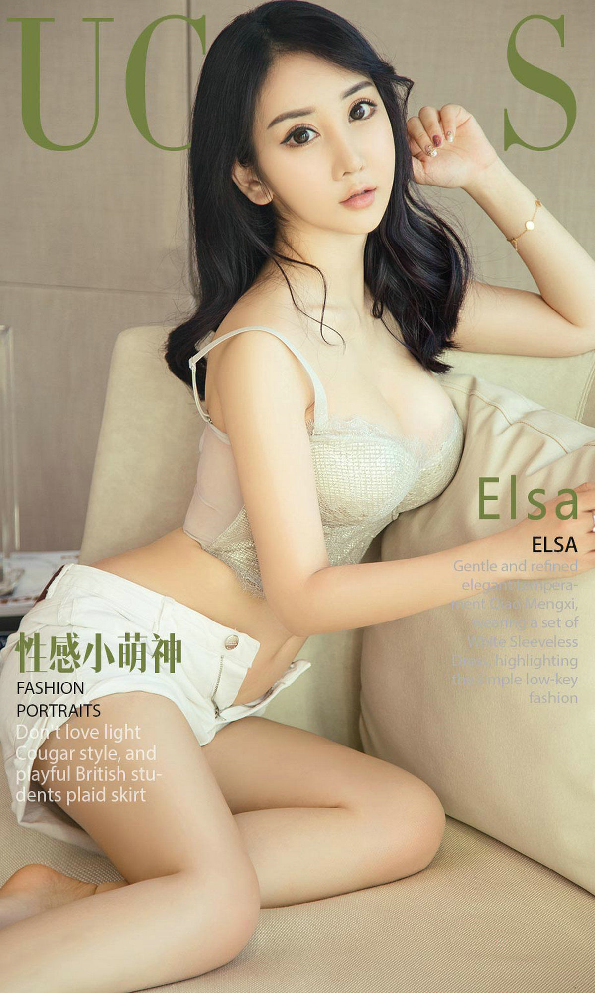 Elsa《性感小萌神》 UGirls 爱尤物 No.1138 [35P]-美图馆