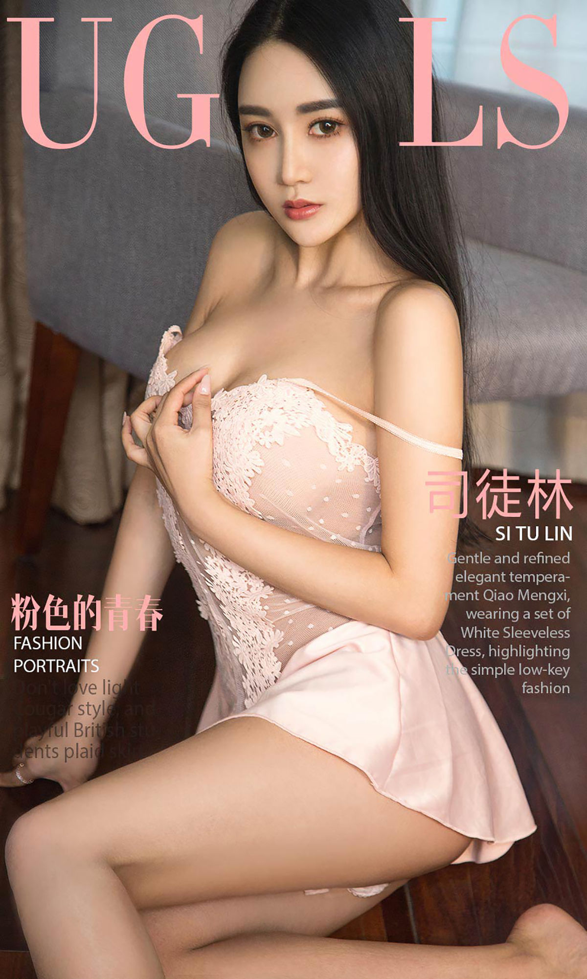 司徒林《粉色的青春》 UGirls 爱尤物 No.955 [40P]-美图馆