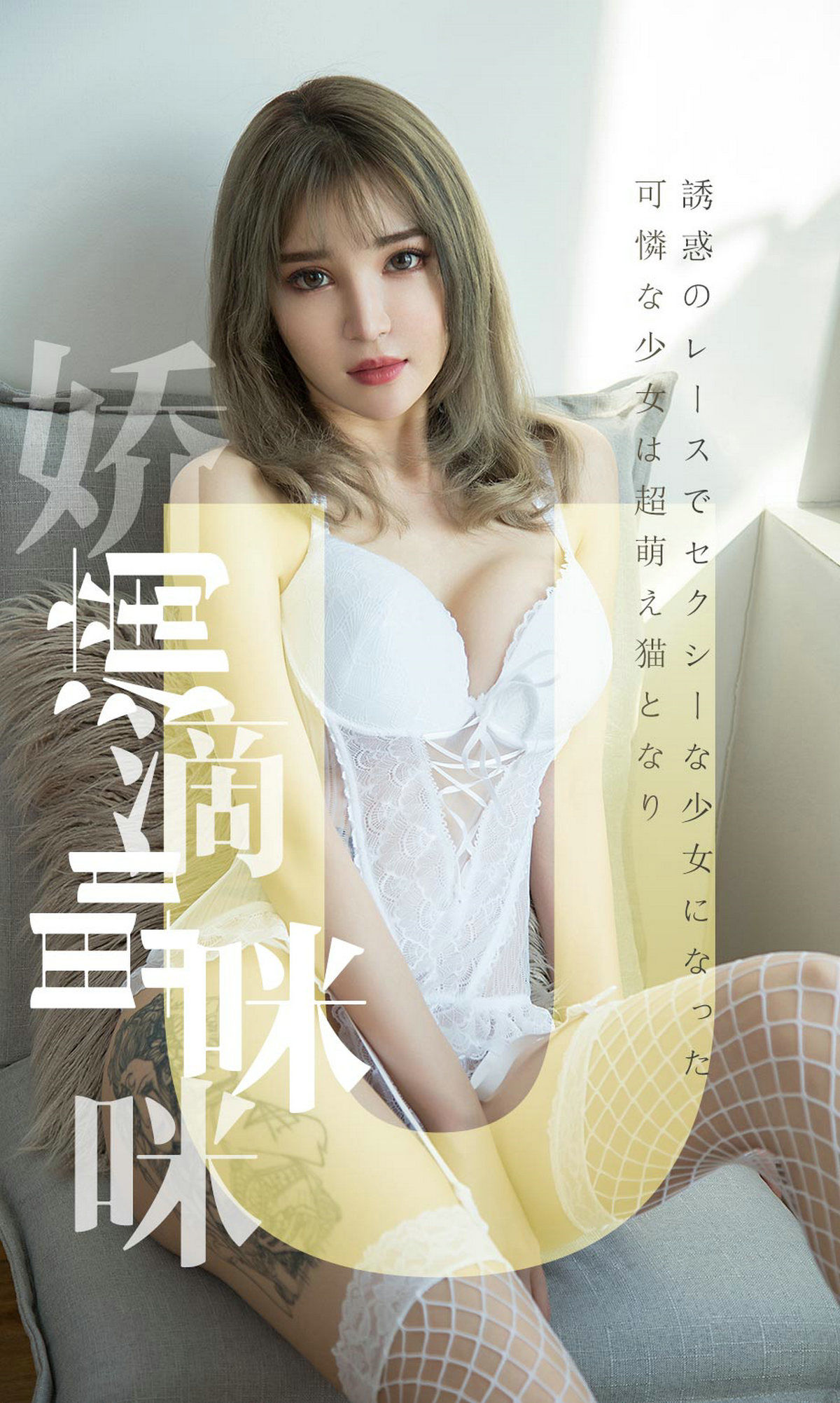 UGirls 爱尤物 No.1416 波鱼 娇滴滴喵咪咪 [35P]-美图馆