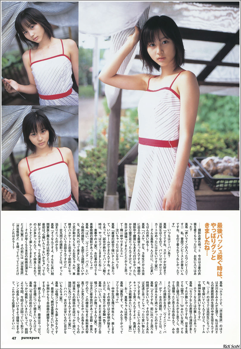 堀北真希 「PurePure」 [12P]插图4
