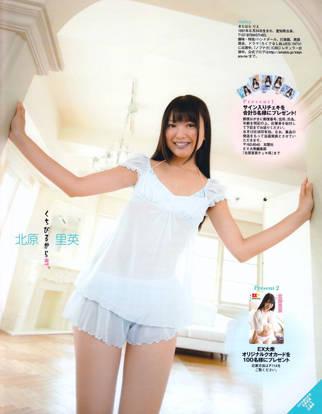 [EX Taishu] 2011年No.08 北原里英 芹娜 KONAN 藤社优美 [52P]插图7