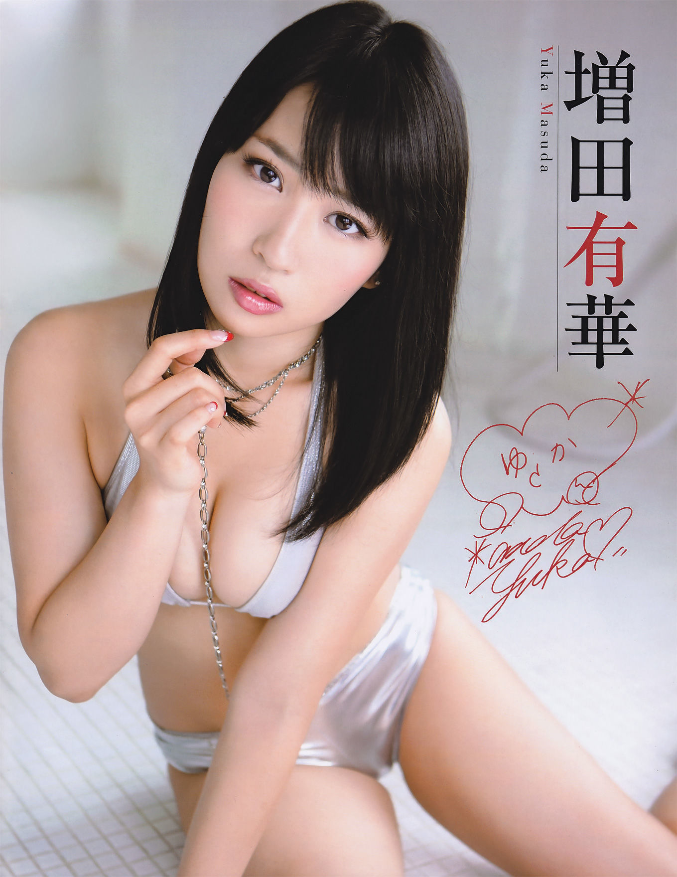 [EX Taishu] 2011年No.05 DiVA 篠崎愛 原幹恵 熊田曜子 杉原杏璃 仁藤みさき [51P]插图5