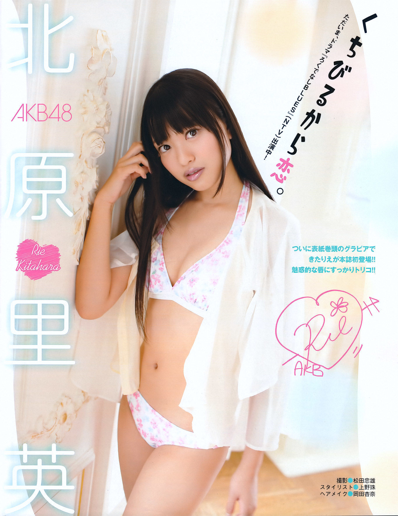 [EX Taishu] 2011年No.08 北原里英 芹娜 KONAN 藤社优美 [52P]插图2