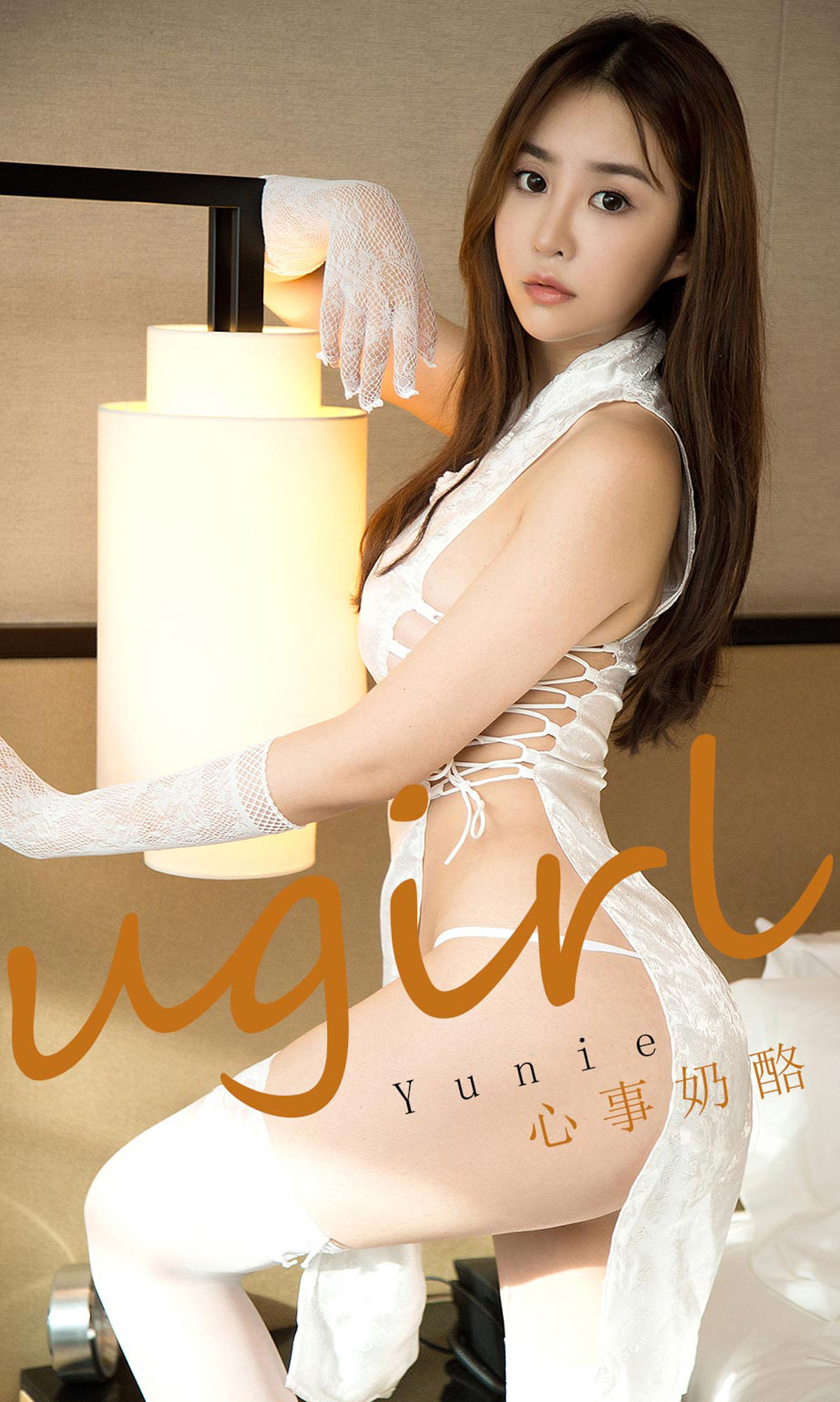 UGirls 爱尤物 No.1736 Yunie 心事奶酪 [35P]-美图馆