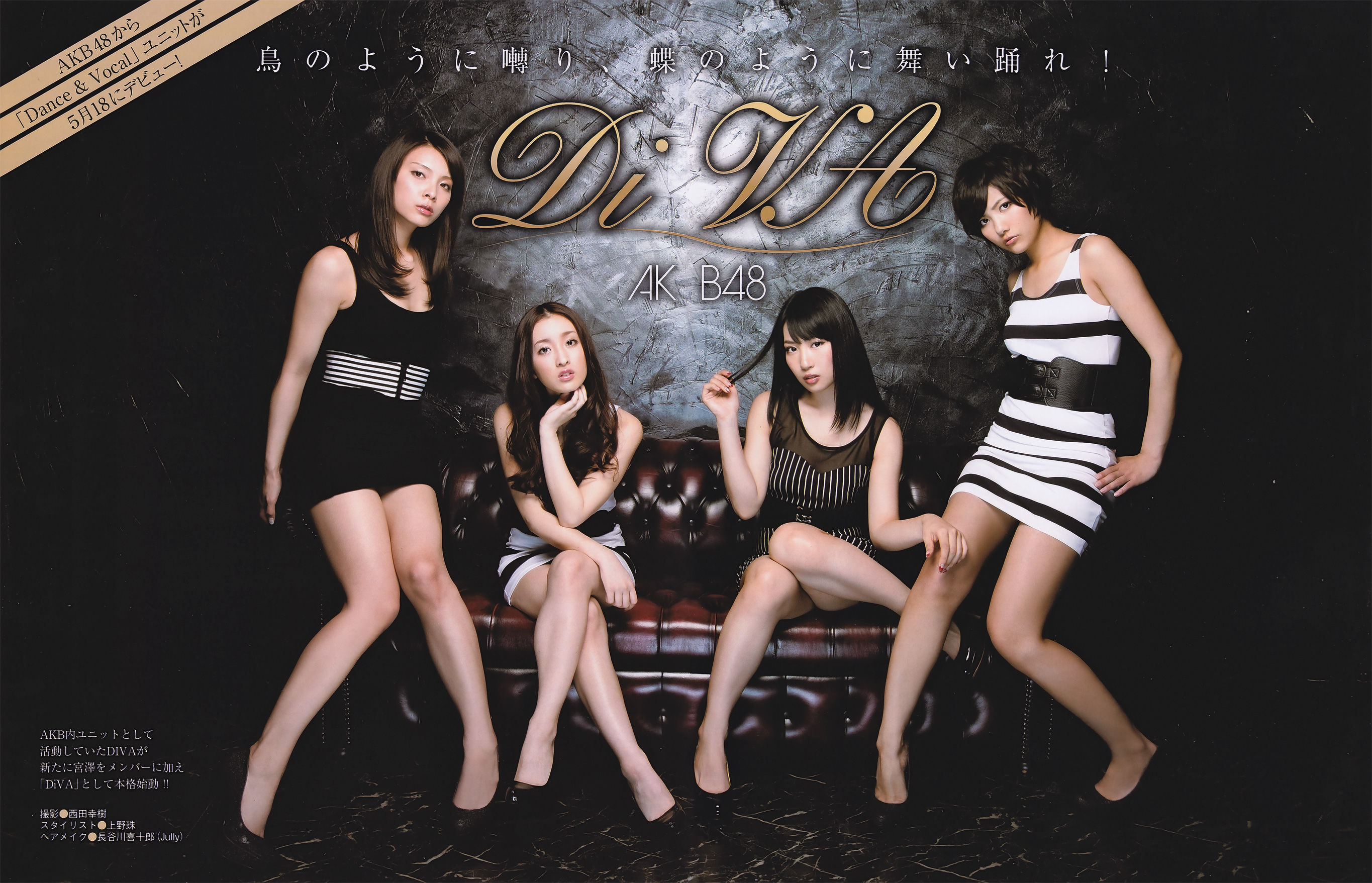 [EX Taishu] 2011年No.05 DiVA 篠崎愛 原幹恵 熊田曜子 杉原杏璃 仁藤みさき [51P]插图2