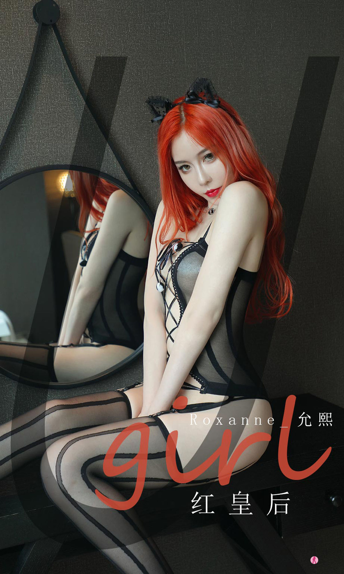 UGirls 爱尤物 No.2074 Roxanne_允熙 红皇后 [35P]-美图馆