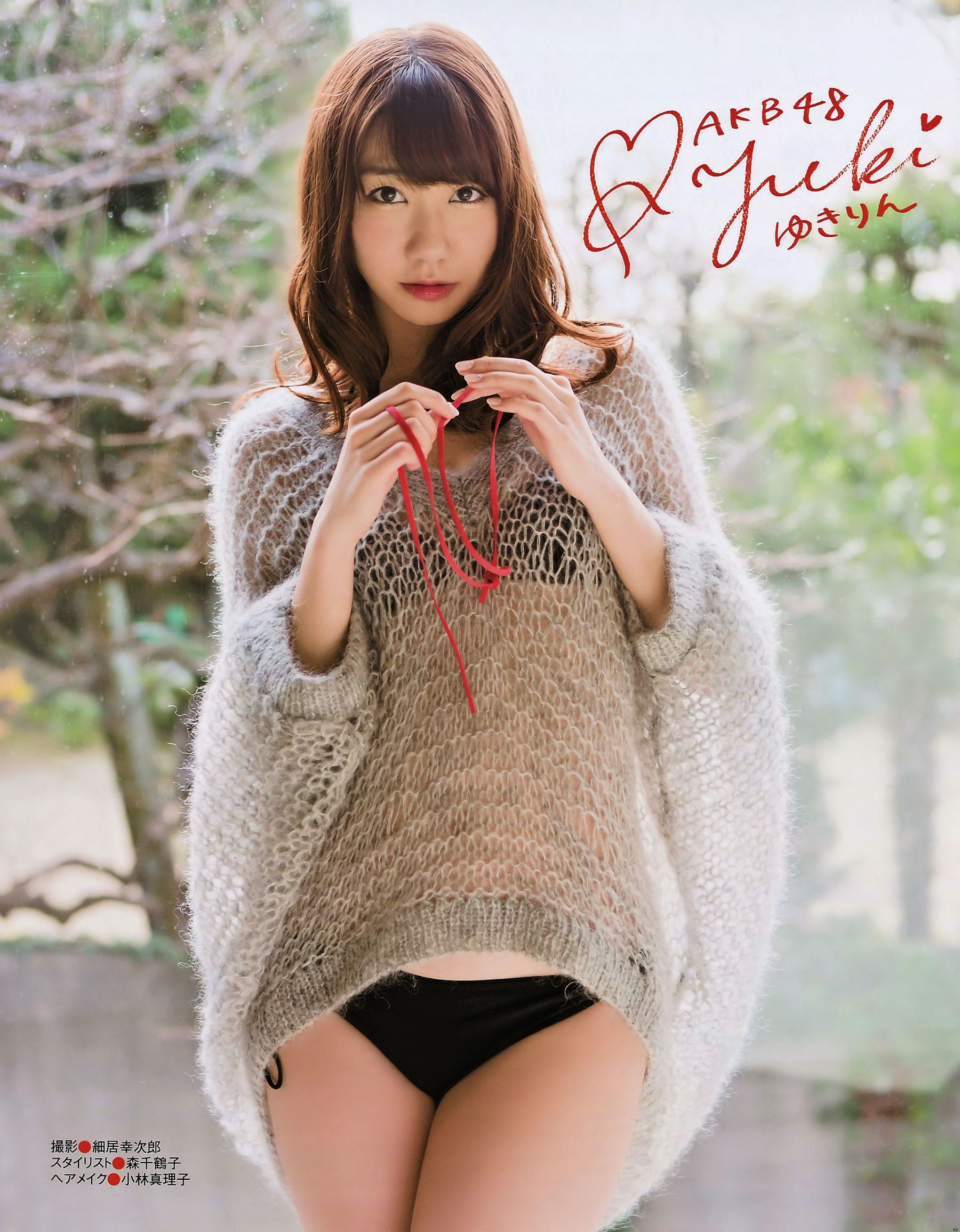 [EX Taishu] 2015年NO.01&02 渡辺美優紀 柏木由紀 朝長美桜 [12P]插图7