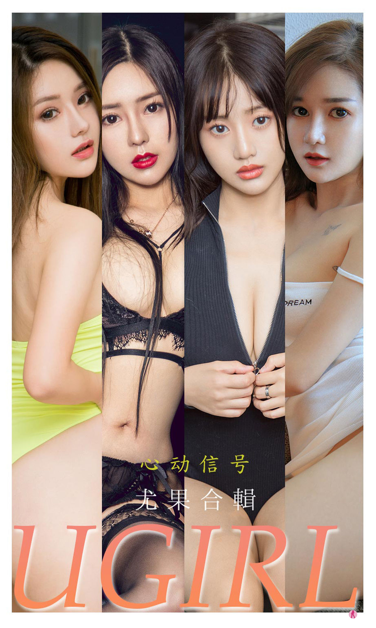 UGirls 爱尤物 No.2250 合集 心动信号 [35P]-美图馆