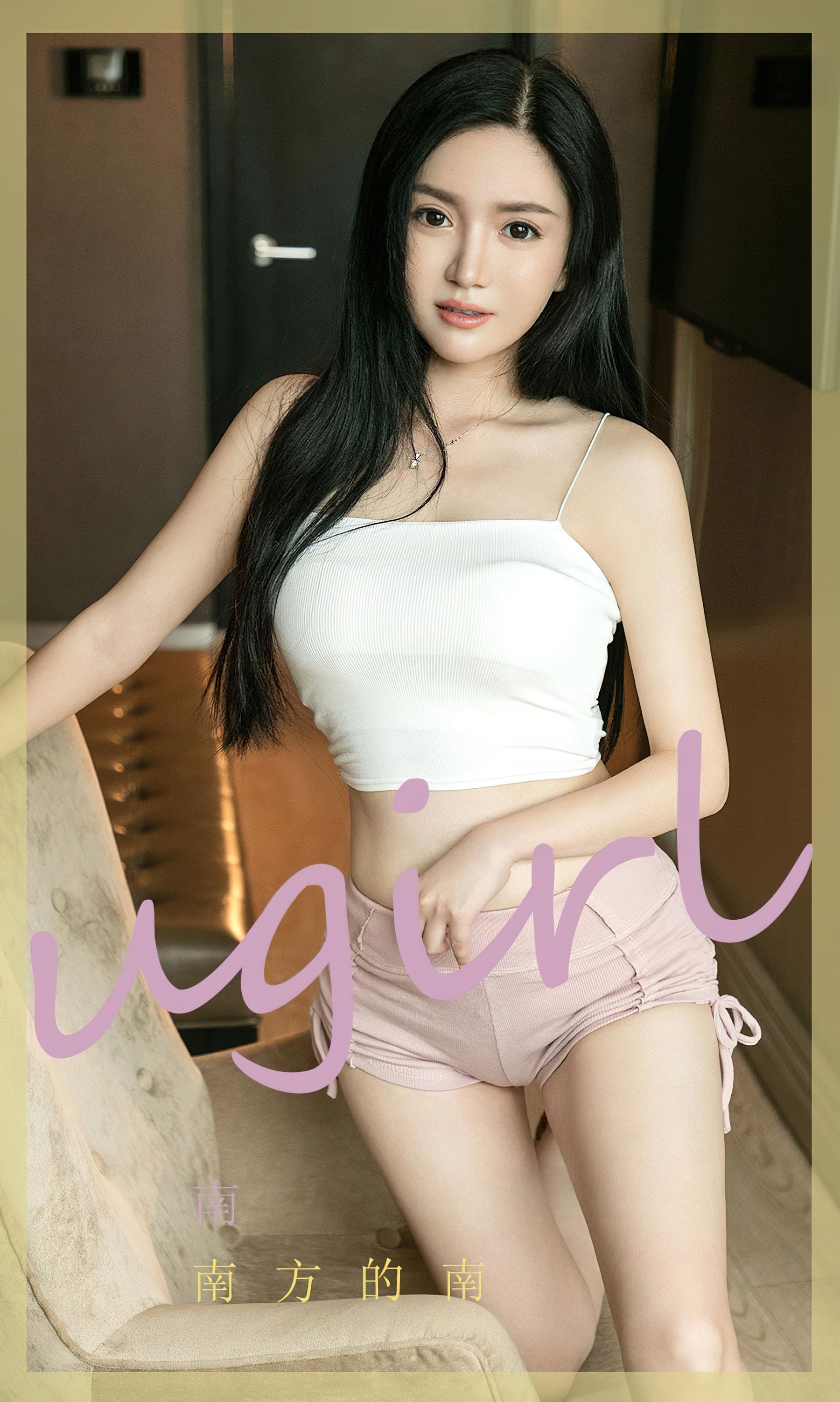 UGirls 爱尤物 No.2426 南 南方的南 [35P]-美图馆