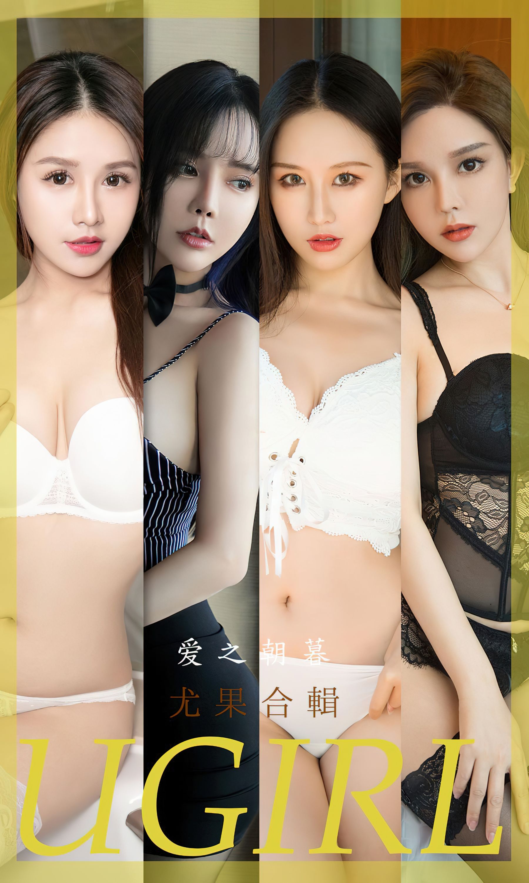 UGirls 爱尤物 No.2493 爱之朝暮 尤果合集 [34P]-美图馆