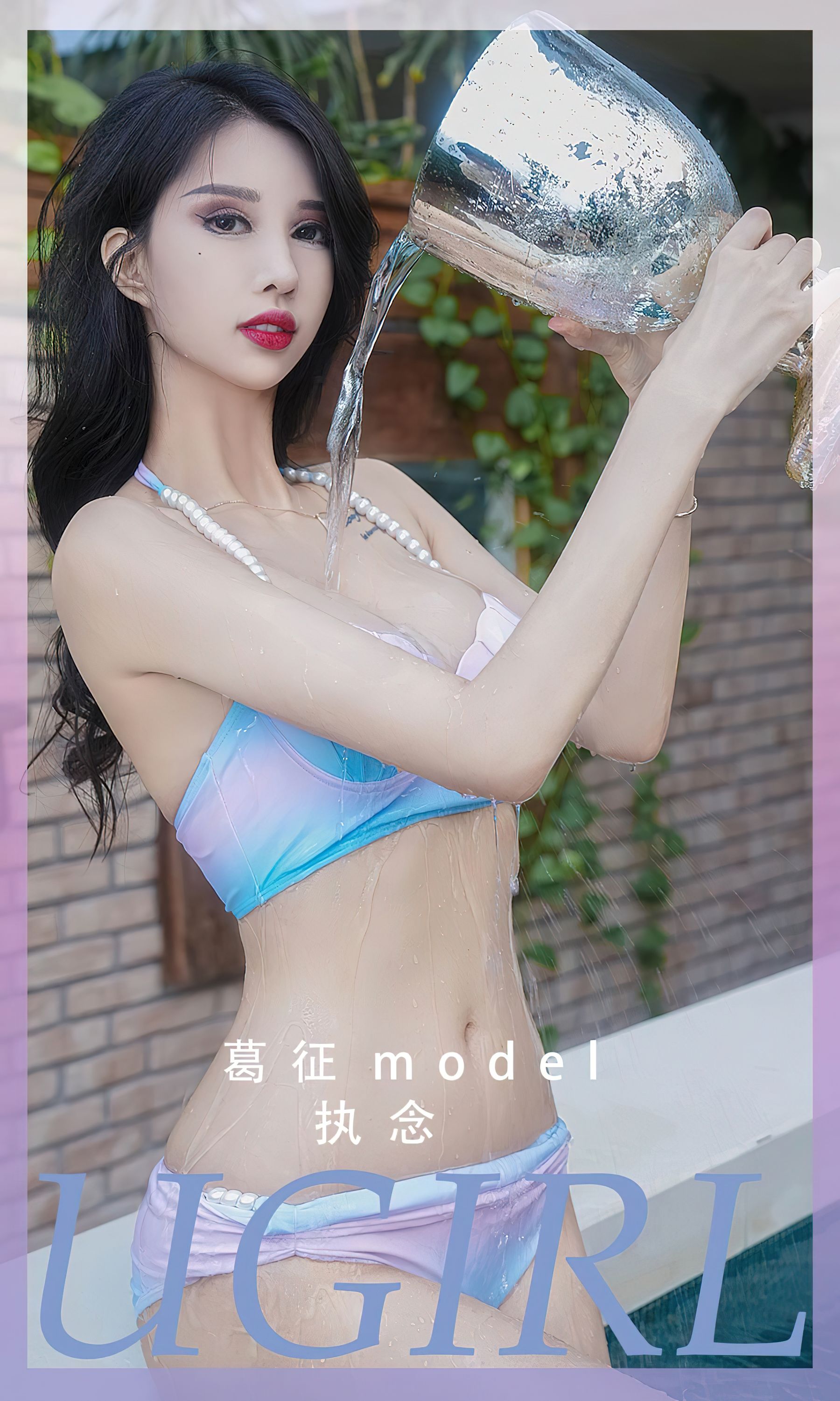 UGirls 爱尤物 No.2553 执念 葛征Model [35P]-美图馆