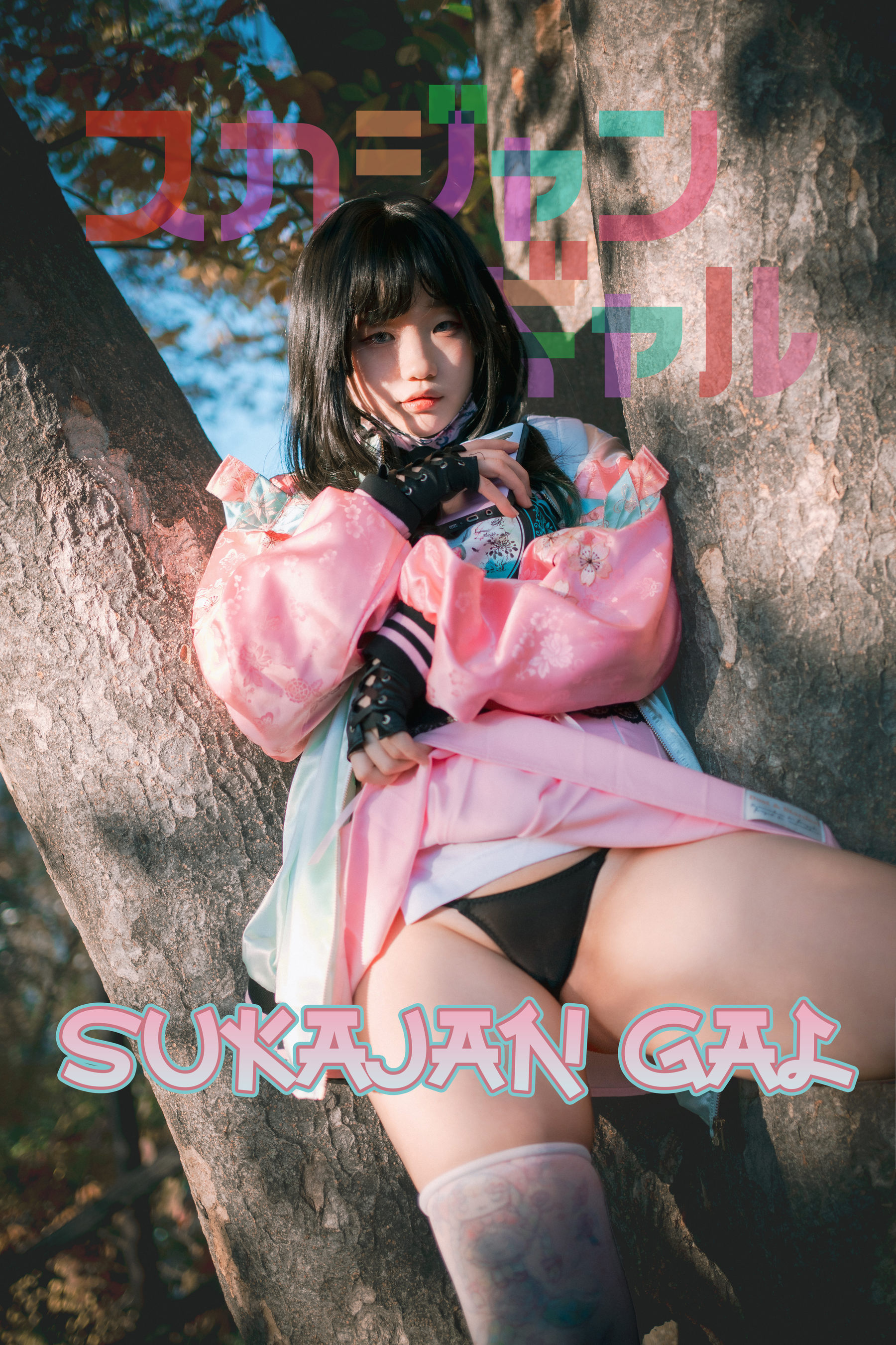 [DJAWA] Mimmi – Sukajan Gal [177P] - 妍画集-妍画集